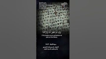 تلاوة شجية | ( قالا ربنا ظلمنا أنفسنا …) | سورة الأعراف ٢٣-٢٤ || الشيخ د. ياسر بن راشد الدوسري