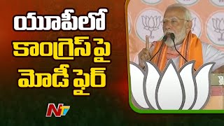 PM Modi Serious Comments On Congress In UP | Ntv