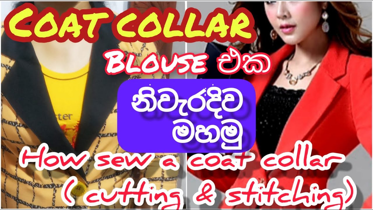 How to make coat collar ( cutting & stitching ) YouTube