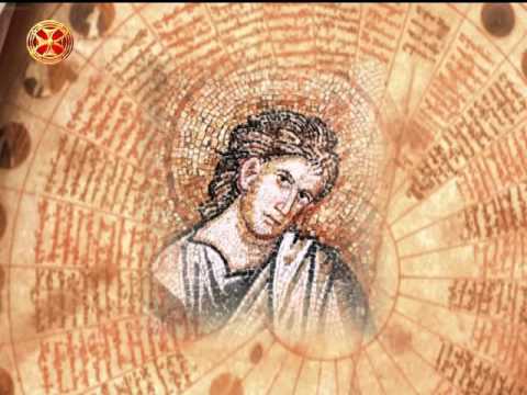 საეკლესიო კალენდარი - 21 თებერვალი