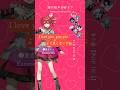 POP IN 2【誰が好き?】#歌ってみた #推しの子 #vocaloid