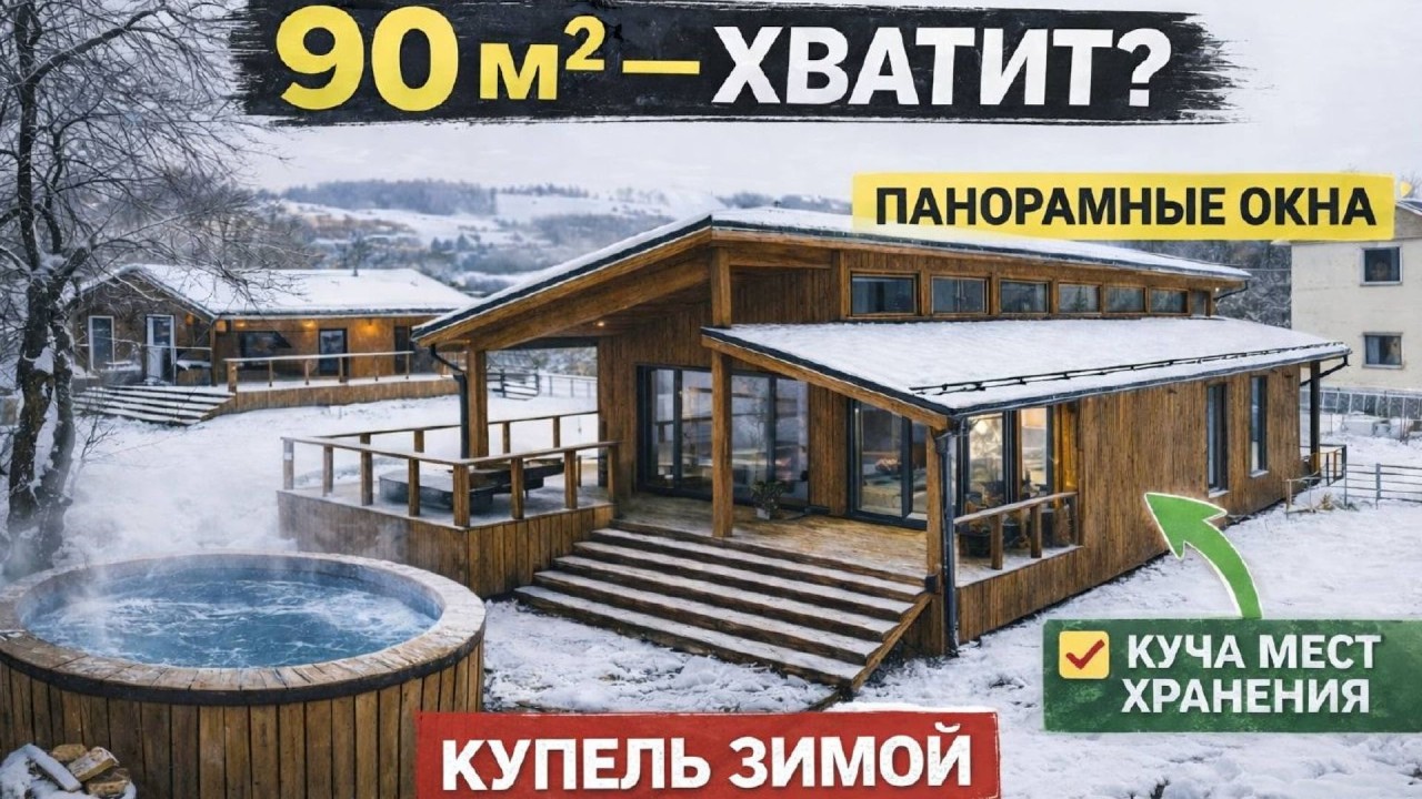 Реальная экскурсия по одноэтажному дому из СИП панелей | Ответы на все ваши вопросы из соц сетей