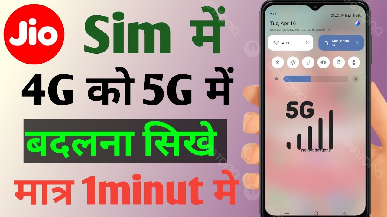 Jio 4g Sim Ko 5g Kaise Kare How To Convert Jio 4g Sim In 5g Jio 4g jio-4g-sim-ko-5g-kaise-kare-how-to-convert-jio-4g-sim-in-5g-jio-4g