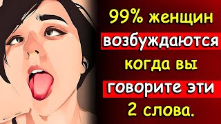 Она никогда не скажет прямо, но её действия расскажут всё | Тайная психология женщин