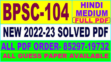 bpsc 104 solved assignment 2022-23 / bpsc 104 solved assignment in Hindi / ignou ba pol science