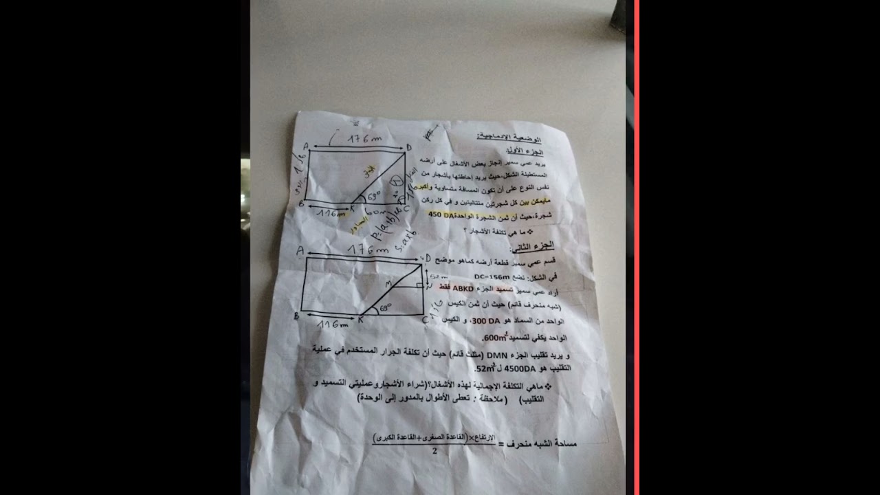 قولو ابعتلي موضوع الاختبار شوفو واش بعتلي هههههه