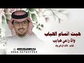 هبت انسام الهباب وانا راعي هبايب خالد ال البريك هبت انسام الهباب وانا راعي هبايب خالد ال البريك