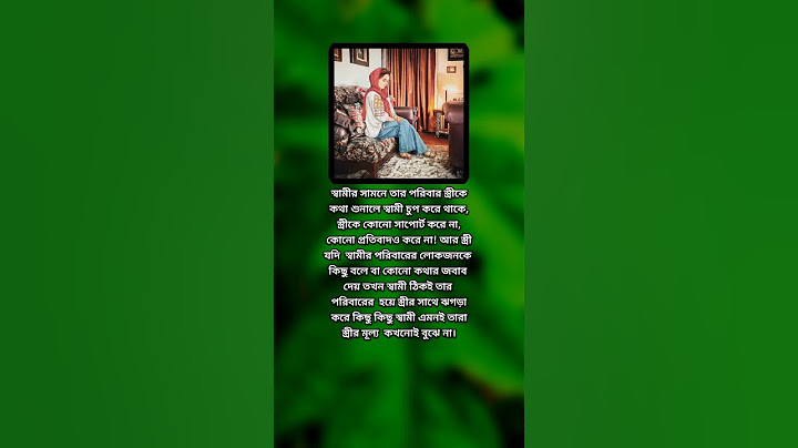 কিছু স্বামী এমনই তারা স্ত্রীর মূল্য কখনোই বুঝে না ! #husbandwife #sad #viral #love