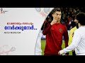 Portugal vs egypt match recreation with malayalam commentary  gold n ball 