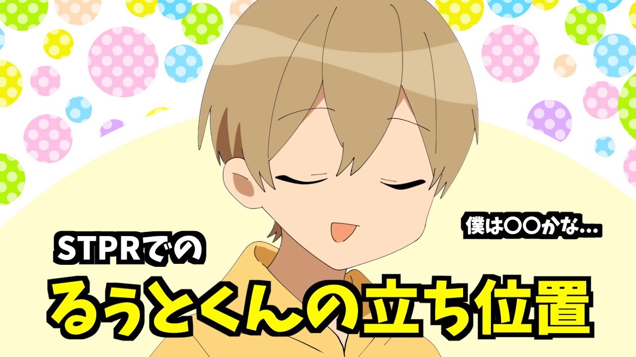 るぅとくんはSTPRの中でお酒どれくらい飲める方？【すとぷり文字起こし 