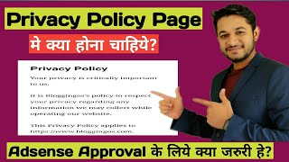 How to Create Privacy Policy Page and Get Quick Adsense Approval screenshot 1