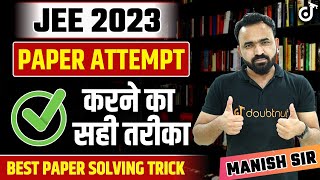 JEE Paper Attempt करने का सही तरीका✅How To Attempt JEE Question Paper in Exam 🔥Manish Sir