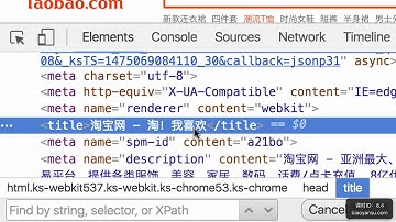 6 4 title标签 HTML5精讲 课时ID 6 4 【表严肃】#HTML教程 #HTML5教程 #title标签