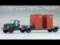 Седельный тягач ГАЗ-51П и полуприцеп контейнеровоз Т-213 || DiP Models || Масштабные модели 1:43