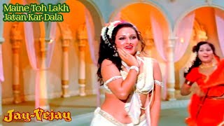 Maine Toh Lakh Jatan Kar Dala | Jay Vejay | Lata Mangeshkar & Usha Mangeshkar | Reena Roy | 70s Song