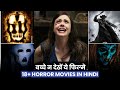 Top 10 Best Extreme Horror Movies in Hindi & English | Best Underated Hollywood Movies | Part 13