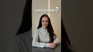 На чём нельзя экономить при заказе кухни?~VogelBaum~м. Давыдково~Москва