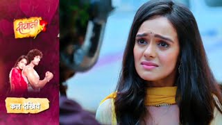 Deewani Serial | 27 April 2024 | मीरा ने पार्थ से कहा की, वह उसके और गर्व के बीच न आए ! New Promo