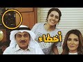 أخطاء مسلسل كلام أصفر 2018