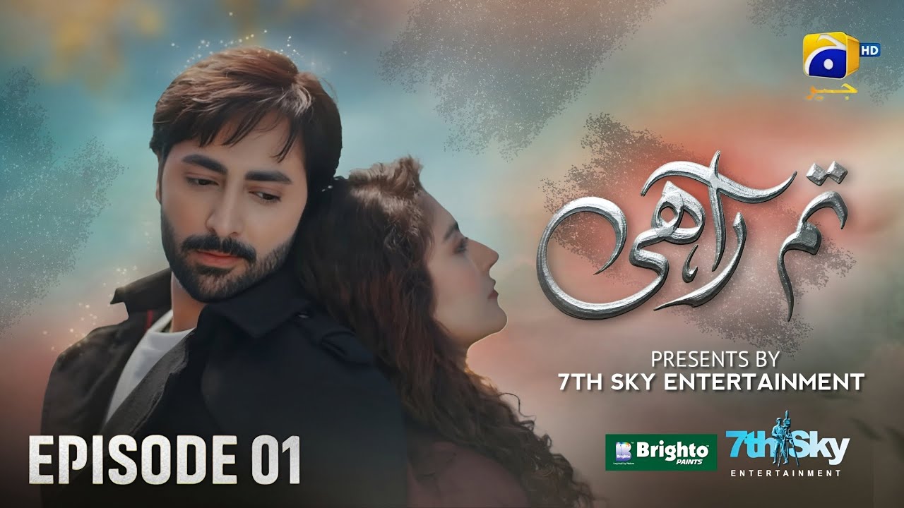 Tumrahi Episode 1 - [Eng Sub] - Hiba Bukhari - Danish Taimoor - 15 Jan 2026