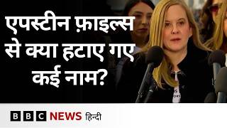 Epstein Files पर नया विवाद, सर्वाइवर्स ने रखी ये मांग (BBC Hindi) screenshot 5