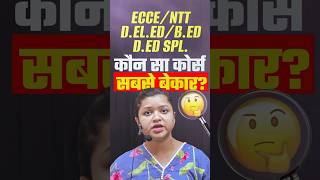 Eccenttd.el.edb.edspecail D.ed कन स करस सबस बकर ?