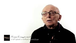О старых и новых методах О старых и новых методах