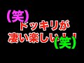 マネージャーに妊娠の報告をするドッキリ【ジョーブログ切り抜き】