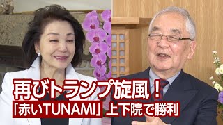 【櫻LIVE】第524回 - 木村太郎・ジャーナリスト × 櫻井よしこ（プレビュー版）