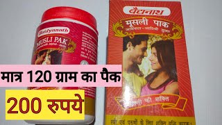 इसे खाके पूरी रात करो आपका माल नही निकलेगा | Baidyanath Musli pak Powder in Hindi