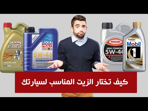 فيديو: زيت برنت - جودة عالية