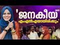 'ചെയ്യാൻ പറ്റുന്നതൊക്കെ ചെയ്യും'; ലീഗിന്റെ ആദ്യ വനിത എംഎൽഎയായി ഫാത്തിമ തഹ്ലിയ സഭയിലേക്ക്