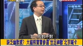 20140618 挑戰新聞 part1
