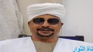 د/ نادر العبيد | جنجويد فكره وجنجويد بورسودان