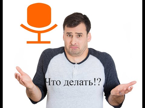 Как решить проблему с драйвером WO mic . 100  способ.