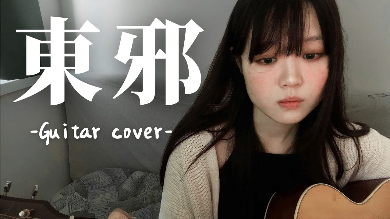 【附譜】"東邪Peach Blossom Island"- MC 張天賦 (Guitar Cover)|by Kait //TP diary 【附譜】"東邪Peach Blossom Island"- MC 張天賦 (Guitar Cover)|by Kait //TP diary