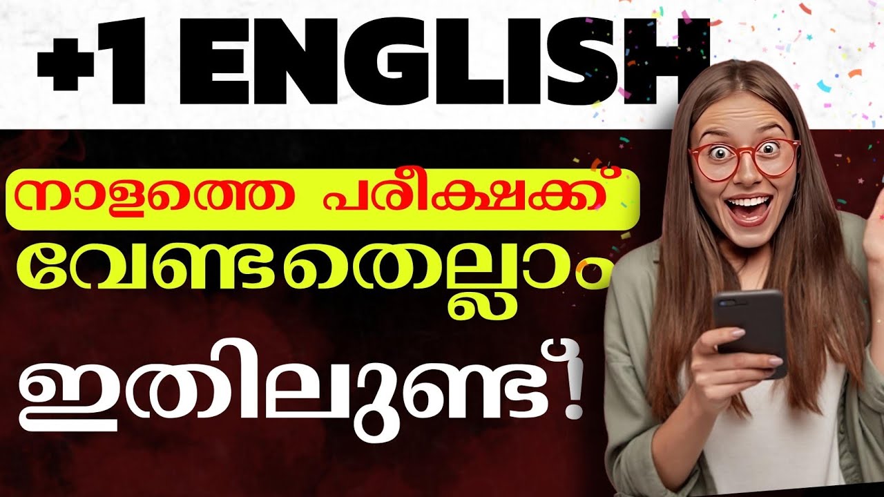 +1 ഇംഗ്ലീഷ് നാളത്തെ പരീക്ഷക്ക് വേണ്ടതെല്ലാം ഇതിലുണ്ട്🔥| Plusone English Public Exam Sure Questions 🔥