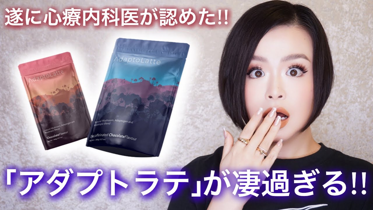 アダプトラテ（オリジナル）2袋☆2時間以内発送可能♪ 【公式通販】