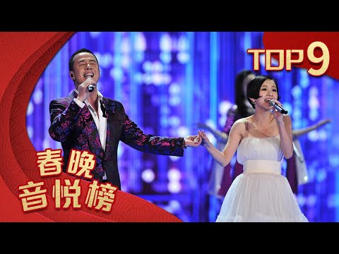 歌曲Top9《答案》杨坤 郭采洁 【2014年央视春晚】｜订阅CCTV春晚