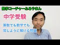 年令算に見えるけど結局方程式解くのと変わらん