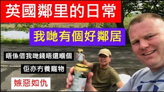 英國鄰居的日常 | 唔係佢借我哋錢唔還  佢亦冇養寵物 / 英國南威爾斯 / South Wales / UK