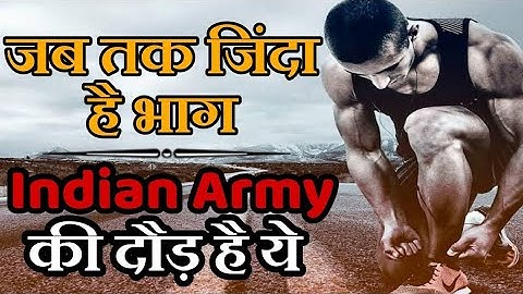 Army running motivational video in Hindi how to run 1600 metre in in 5 minutes run fast Rajendarbhai