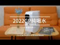 GPLUS拓勤-RO瞬熱開飲機(附SGS多項水質檢測證明) product youtube thumbnail