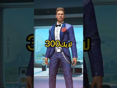 شرح تطبيق دراغونوف لشحن جواهر فري فاير مجانا 