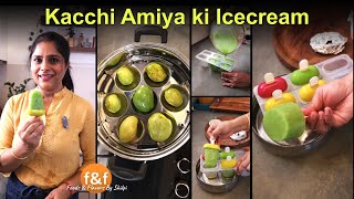 आम के मौसम में ये नहीं बनाया तो क्या बनाया Khatti Meethi Amiya ki Icecream - Raw Mango Popsicles