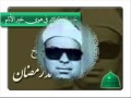 سورة الاسراء الشيخ محمود محمد رمضان 