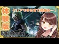 [FF7 リメイク体験版]意外なところで苦戦…！EasyもNomalも楽しい！[FANAL FANTASY 7 REMAKE ]