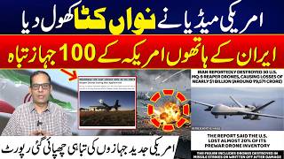 US Military Shock Report? Claims of US Aircraft Losses in Iran Conflict | Shocking Claim! 24 News HD