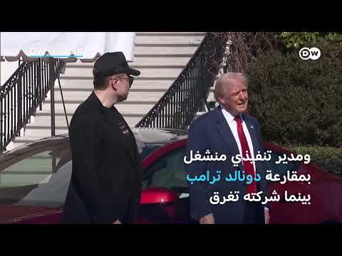 تسلا في منعطف حاد: تراجع المبيعات وتأثير التحولات السياسية لإيلون ماسك