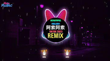 阿索阿索 唉声叹气 (DjKK版 2023) Beautiful Melody (Remix Tiktok) || Hot Tiktok Douyin DJ抖音版